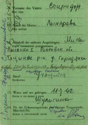 Abgangsmeldung nach Flucht 101785, LYSSENKO Fjodor, Unterleutnant USSR