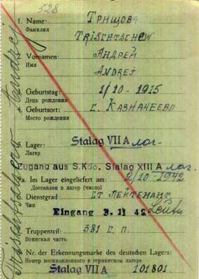 Abgangsmeldung 101801, TRISCHTSCHEW Andrej, Leutnant USSR