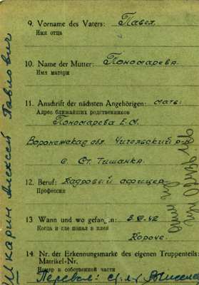 Abgangsmeldung 101975, SCHKARIN Aleksej, Leutnant USSR