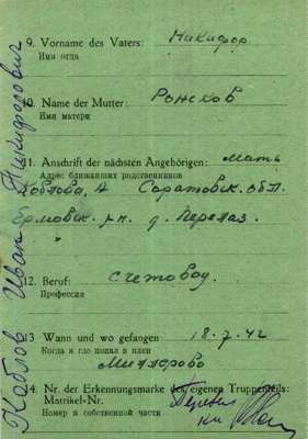 Abgangsmeldung 102022, KOSLOW Iwan, Leutnant USSR