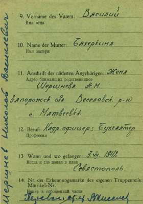 Abgangsmeldung 102025, SCHERSCHNEW Nikolaj, Major USSR