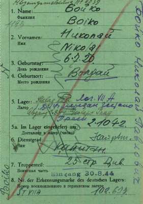 102677, BOIKO Nikolai, Hauptmann, Ukraine