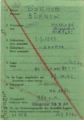 Abgangsmeldung 102810, BUBNOW Nikolaj, Leutnant USSR