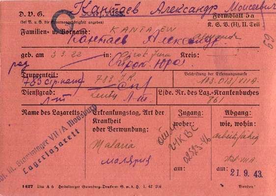 Lagerlazarett Stalag VII A  21.09.1943, Formblatt 5a