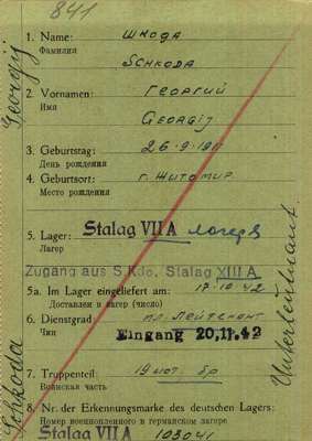 Personalkarte 103041, SCHKODA Georgij, Unterleutnant, USSR