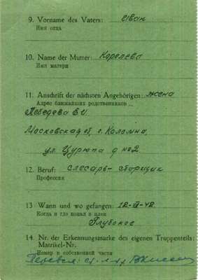 Abgangsmeldung 103365, LEBEDEW Michail, Leutnant USSR