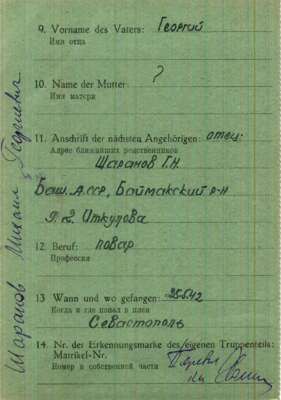 Abgangsmeldung 103471, SCHARANOW Michail, Unterleutnant USSR