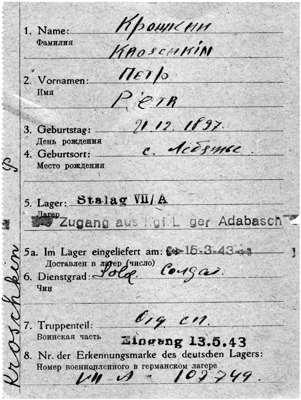 Abgangsmeldung 107749, KROSCHKIN Pjotr, USSR