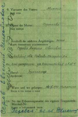 Abgangsmeldung 95578, SEROW Ewgenij, Leutnant USSR