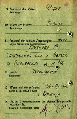 Abgangsmeldung 95616, KRASNOW Jakow USSR