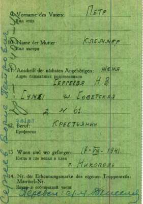Abgangsmeldung 95620, SERGEEW Boris, Leutnant USSR