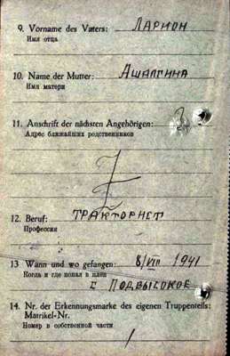 Abgangsmeldung 95872, ATJAKSCHEW Gawriin, USSR