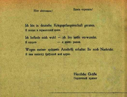 Mitteilung von russischen Kriegsgefangenen nach Hause