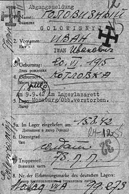 99273, GOLOWISNYJ Iwan, USSR