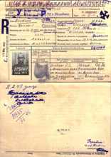 Personalkarte 103041, SCHKODA Georgij, Unterleutnant, USSR