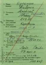103607, BULININ Alexei, Leutnant